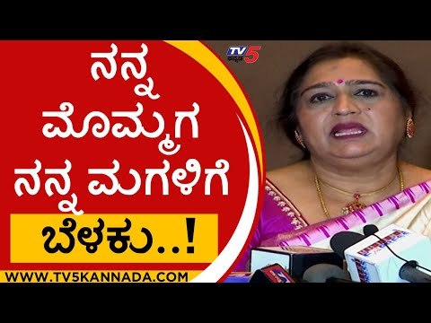 ನನ್ನ ಮೊಮ್ಮಗ ನನ್ನ ಮಗಳಿಗೆ ಬೆಳಕು..! | Pramila Joshai | meghana raj | chiru sarja | tv5 kannada