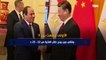 تعاون مصري صيني للتنمية بدأ من خلال مبادرة الحزام والطريق والتي تهدف لتحفيز الاقتصاد العالمي