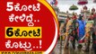 ದಸರಾಗೆ ಕೊರೊನಾ ಅಡ್ಡಿ..Joshi ಮಗಳ ಮದುವೆಗೆ ಇರಲಿಲ್ಲ..! | ST Somashekar | Karnataka Politics | Tv5 Kannada