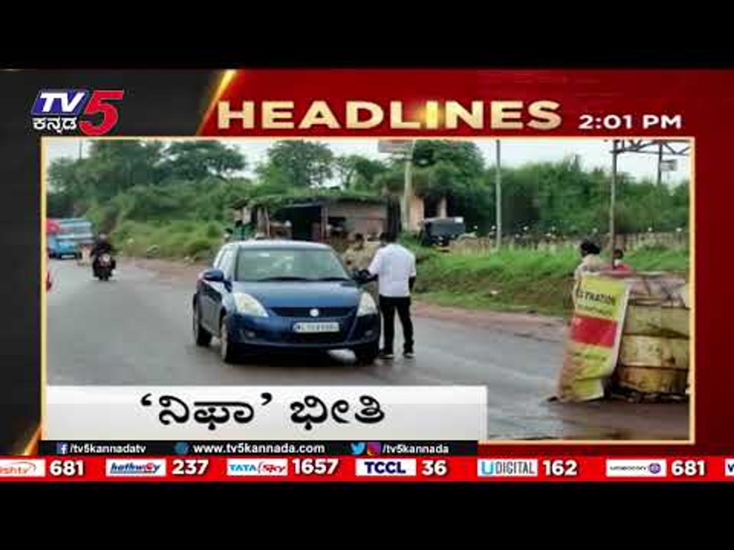 2PM News HEADLINES | tv5 kannada live | news update | latest news
