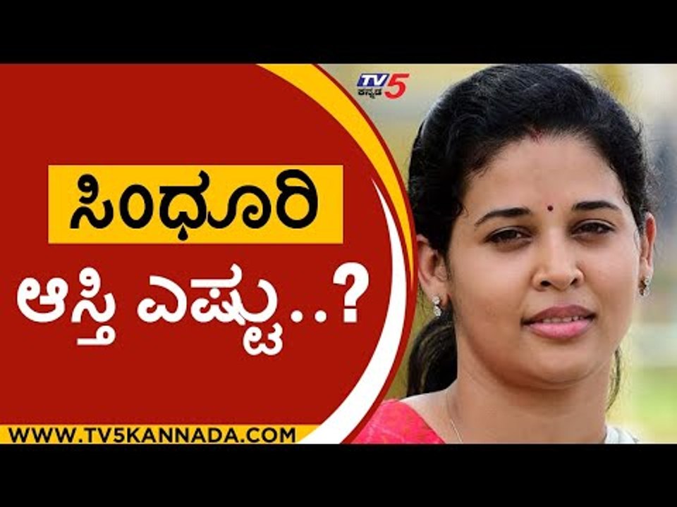 ರೋಹಿಣಿ ಸಿಂಧೂರಿ ಆಸ್ತಿ ಲೆಕ್ಕ ಕೇಳಿದ ಸಾರಾ ಮಹೇಶ್..! | sara mahesh | mysore | rohini sindhuri