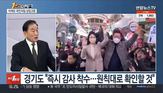 [1번지오픈토크] 대선후보 4명 첫 TV토론…이재오의 평가는?