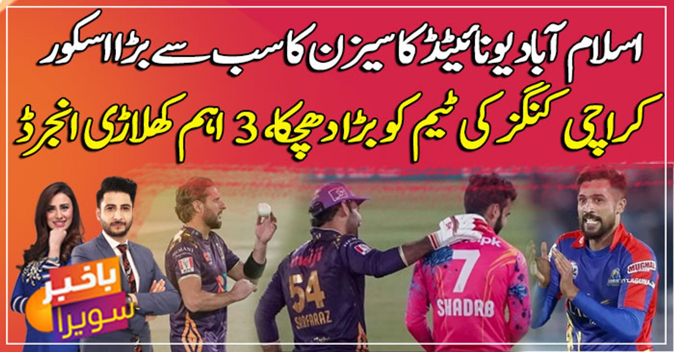 Karachi Kings’ Amir, Ilyas ruled out of PSL 7 due to injuries