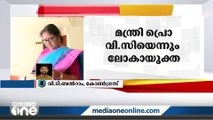 'സി.പി.എമ്മിന്റെ ഭീഷണിയിൽ ഭയന്നാണ് ലോകായുക്ത തീരുമാനമെടുത്തതെന്ന് സംശയിക്കണം' - വി.ടി ബൽറാം