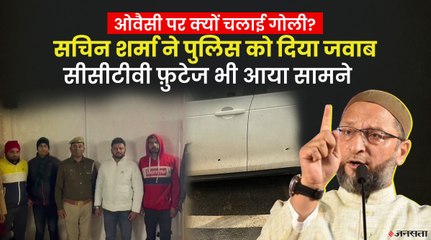 मायावती के गांव का है Owaisi पर गोली चलाने वाला सचिन, 'हेट स्पीच बनी हमला करने की वजह!'