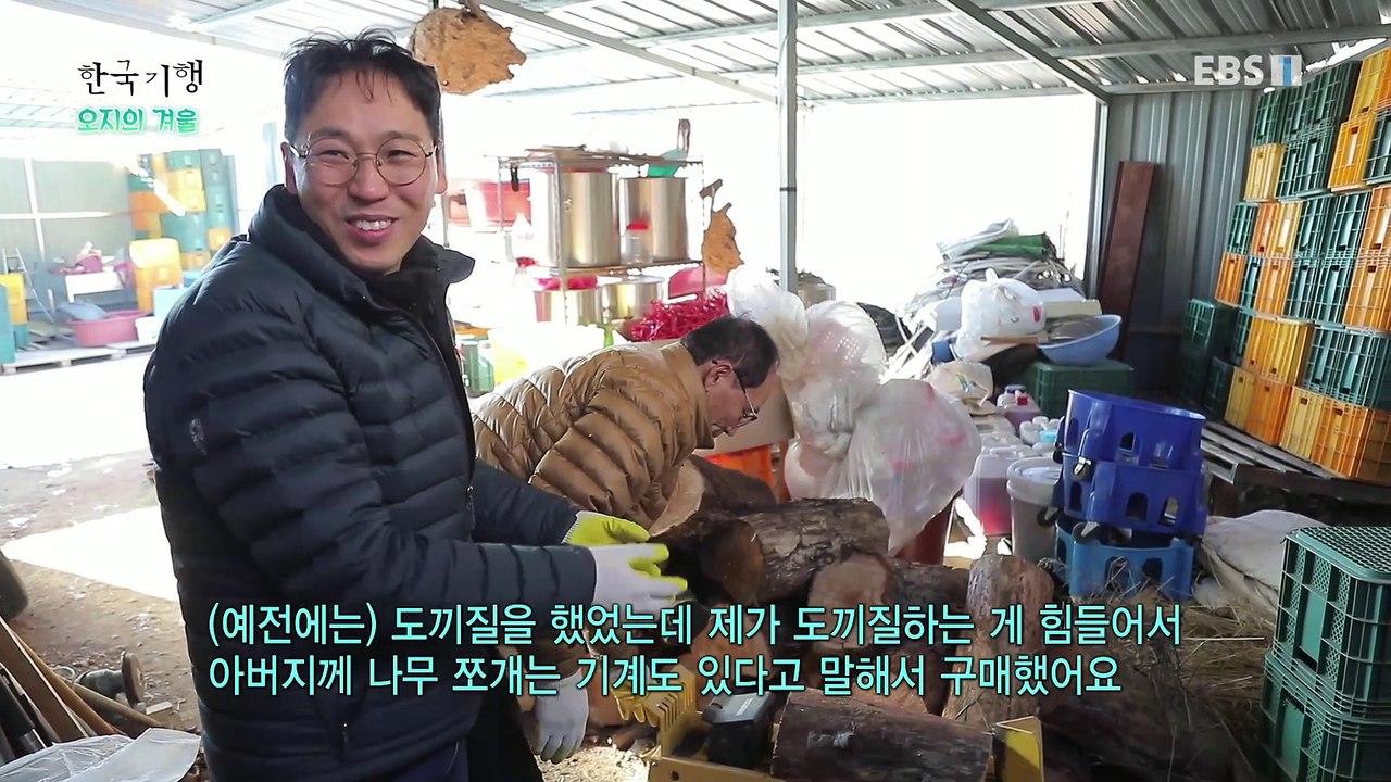 한국기행 - Korea travel_오지의 겨울 5부- 칼바람에도 그 집은 따뜻하네_...