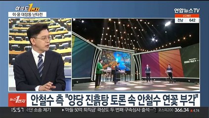 [여의도1번지] 대선후보 공약 경쟁 후끈…민심은 어디로?