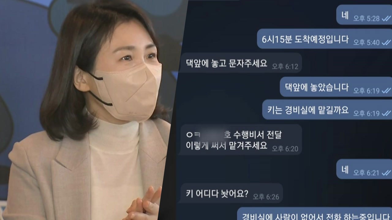 [뉴스큐] '김혜경 의혹' 공방 확산...감사 vs 수사 쟁점과 전망은? / YTN