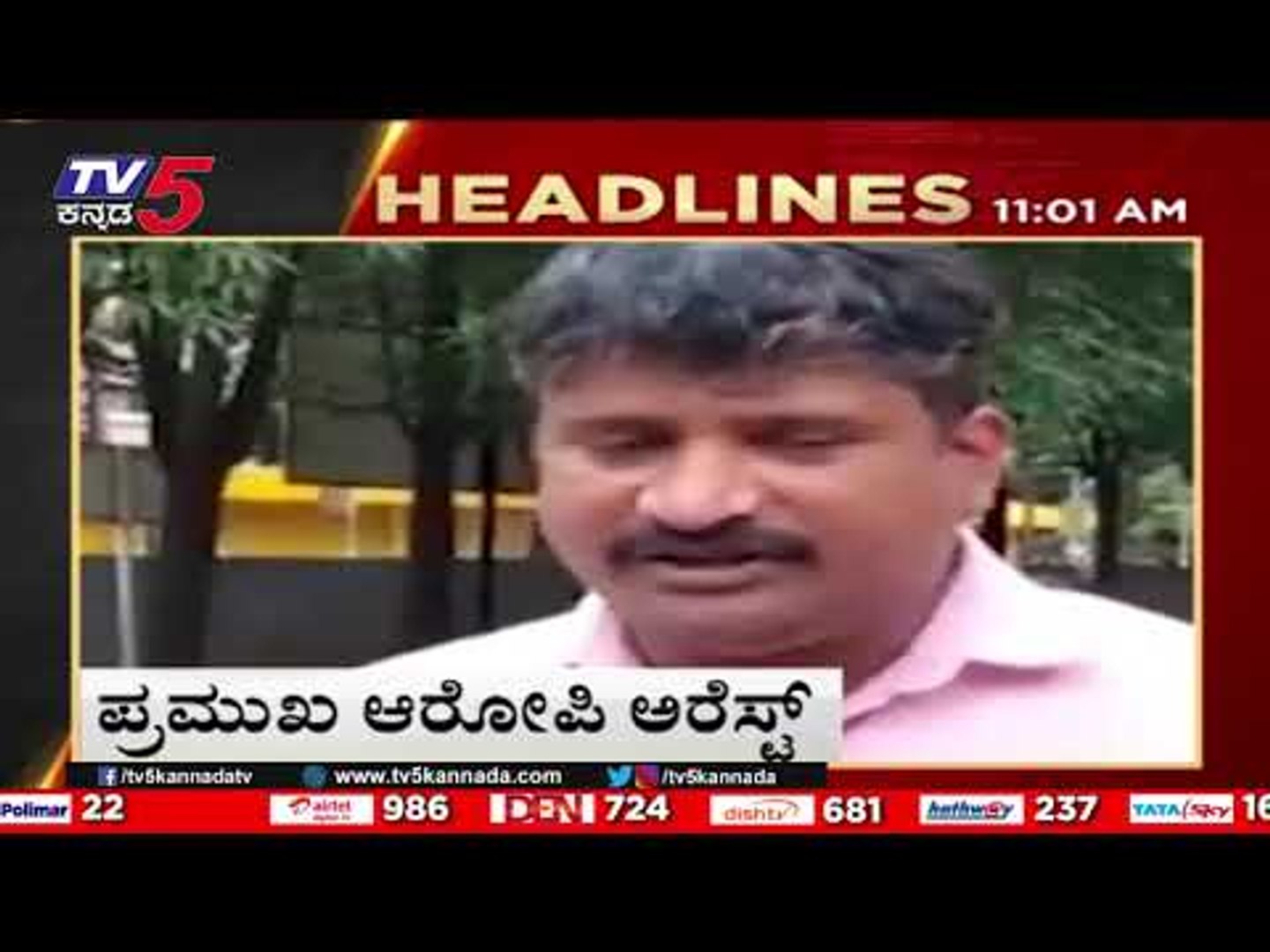 11AM News HEADLINES | LATEST NEWS UPDATE | LIVE | TV5 KANNADA LIVE | BREAKING NEWS
