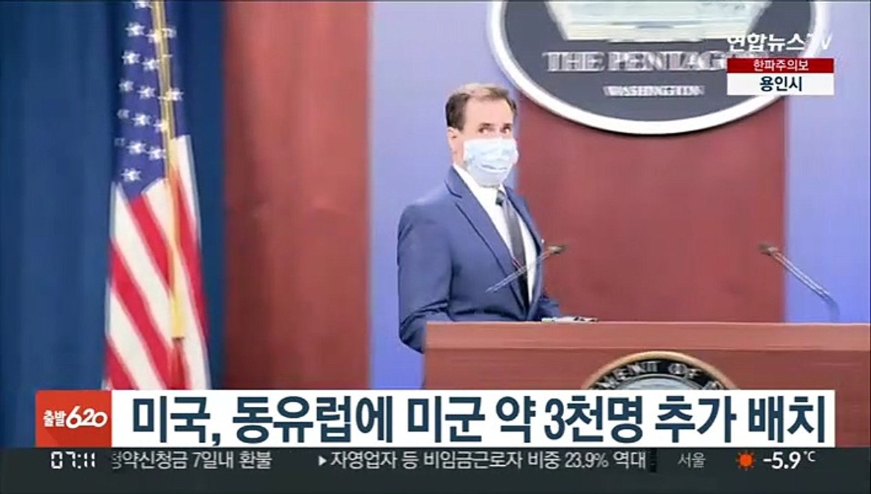 美, 동유럽에 미군 약 3천명 추가 배치