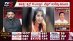 Anushree ತಪ್ಪು ಮಾಡಿದ್ರೆ ಇನ್ನೂ ಅರೆಸ್ಟ್​ ಯಾಕೆ ಮಾಡಿಲ್ಲ..! | Anushree | Dancer Kishore | TV5 Kannada