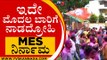 ನಾಡದ್ರೋಹಿ  MESಗೆ ಬ್ರೇಕ್ ಹಾಕಿದ ಬಿಜೆಪಿ..! | MES | BELAGAVI | BJP | TV5 KANNADA | ELECTION