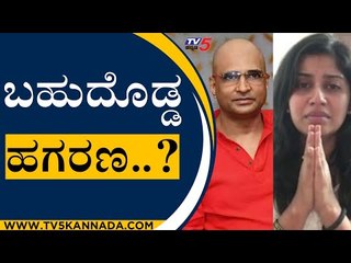 ಡ್ರಗ್ ಪೆಡ್ಲರ್ ಹೇಳಿಕೆಯನ್ನ ಸೀರಿಯಸ್ ಆಗಿ ತೊಗೊಳ್ಳಿ | Indrajit Lankesh | Anushree | Tv5 Kannada