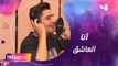 أغنية مصرية جديدة لمحمد عساف باللهجة الصعيدية