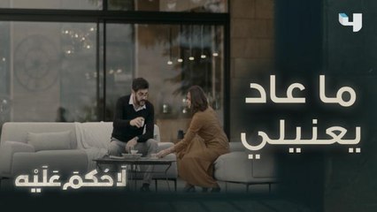 طلبت منه عدم الخوف من نسيم