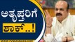ಅತೃಪ್ತರಿಗೆ ಶಾಕ್.. ಸದ್ಯಕ್ಕಿಲ್ಲ ಸಂಪುಟ ವಿಸ್ತರಣೆ | Basavaraj Bommai | karnataka Politics | Tv5 Kannada
