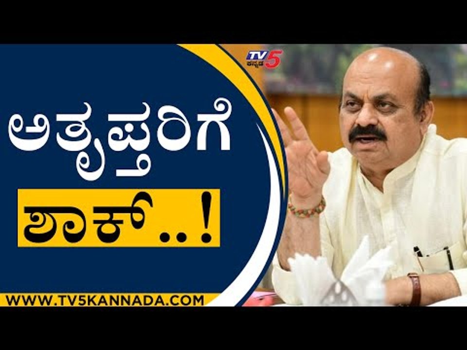 ಅತೃಪ್ತರಿಗೆ ಶಾಕ್.. ಸದ್ಯಕ್ಕಿಲ್ಲ ಸಂಪುಟ ವಿಸ್ತರಣೆ | Basavaraj Bommai | karnataka Politics | Tv5 Kannada
