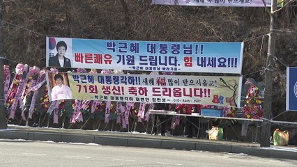 박근혜 전 대통령, 병원서 71번째 생일 맞아...퇴원일 미정 / YTN