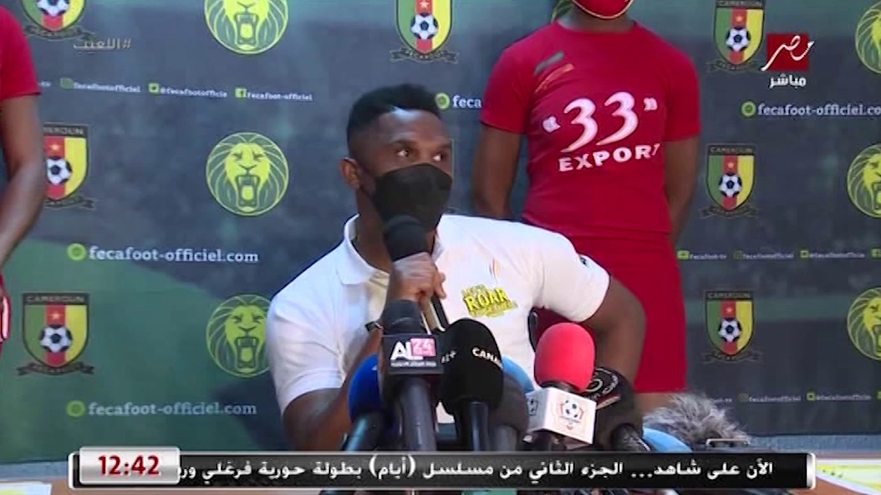 صامويل إيتو: سنواجه أحد افضل منتخبات قارتنا وال...
