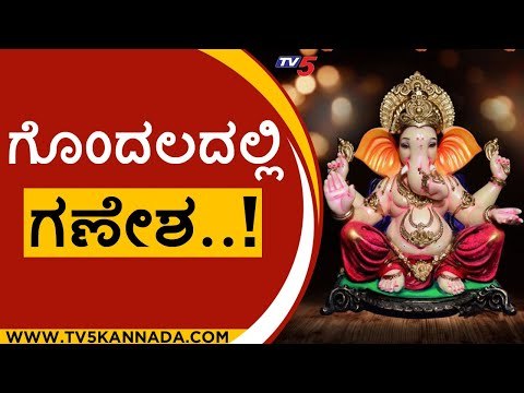 ಹಬ್ಬವೇ ಮುಗಿತಾ ಬಂದರೂ ಮಾರ್ಗಸೂಚಿ ಬಿಡುಗಡೆ ಮಾಡದ ಸರ್ಕಾರ..! | basavaraj bommai | bjp | ganesh | tv5 kannada