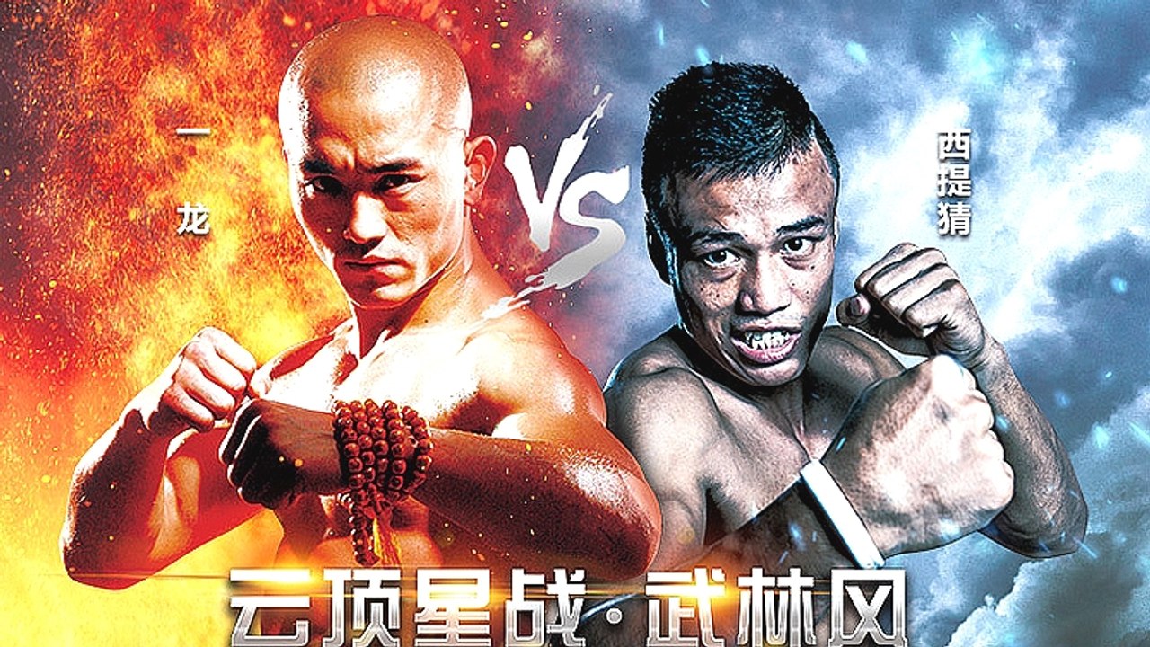 Sitthichai zerstört den Shaolin-Mönch Yi Long mit einem enormen K. o.