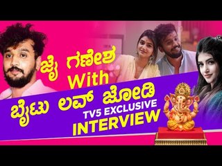 Dhanveer ,Sreeleela  ಜೋಡಿಯ ಸಿನಿಮಾ ‘ಬೈಟು ಲವ್’.. | By Two Love | Archana Sharma  | Tv5 Kannada