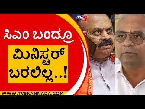 ಅರಣ್ಯ ಹುತಾತ್ಮರ ದಿನಾಚರಣೆಗೇ ಬಾರದ ಅರಣ್ಯ ಸಚಿವ..! | Umesh Katti | Basavaraj Bommai | TV5 Kannada