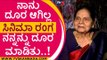 ಡೈಲಾಗ್ ಮಿಸ್ ಆದರೇ ಕಿಸಿಕ್ ಅಂತ ನಗ್ತಿದ್ರು..! | TV5 kannada  | leelavathi | nammabahubali