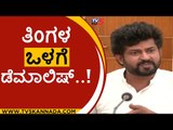 ತಿಂಗಳ ಒಳಗೆ ಡೆಮಾಲಿಷ್..! | temple | pratap simha | mysore | tv5 kannad