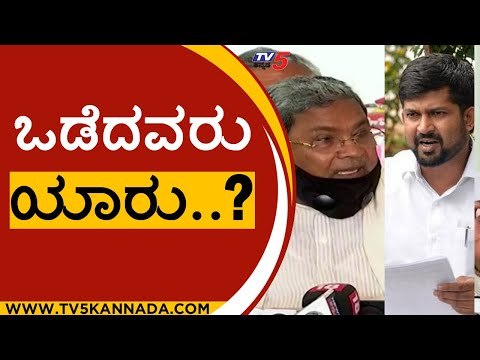 ರಾಜೀನಾಮೆ ಕೊಟ್ಟು ಪ್ರತಿಭಟನೆ ಮಾಡಪ್ಪ..! | siddaramaiah | pratap simha | temple | tv5 kannada
