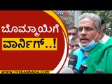 ಬೊಮ್ಮಾಯಿಗೆ ವಾರ್ನಿಗ್..! | kodihalli chandrashekar | basavaraj bommai | tv5 kannad