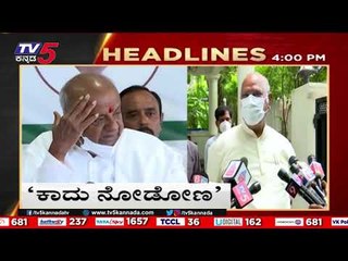 4 PM HEADLINES | TV5 KANNADA | LATEST NEWS UPDATE | BREAKING NEWS