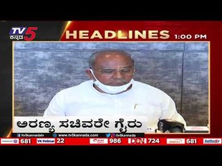 1 PM HEADLINES | TV5 KANNADA | LATEST NEWS UPDATE | BREAKING NEWS
