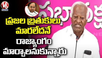 TRS Leader Kadiyam Srihari Supports CM KCR Comments On Indian Constitution _ V6 News