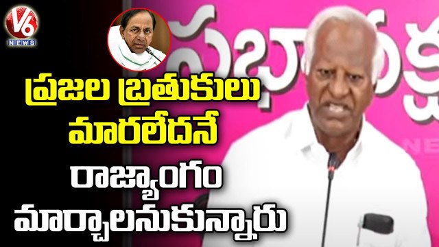 TRS Leader Kadiyam Srihari Supports CM KCR Comments On Indian Constitution _ V6 News