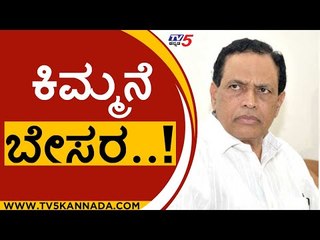 ರಾಷ್ಟ್ರೀಯ ಶಿಕ್ಷಣ ನೀತಿ ಅನುಷ್ಠಾನದ ರೀತಿಗೆ  ವಿರೋಧ..! | kimmane rathnakar | congress | tv5 kannda