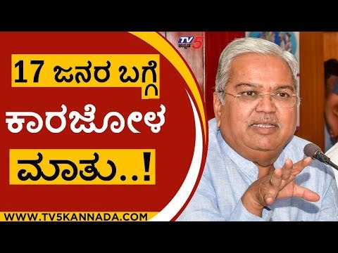 17 ಜನರ ಬಗ್ಗೆ ಕಾರಜೋಳ ಮಾತು..! | govind karjol | basavaraj bommai | bjp | jds | congress | tv5 kannada