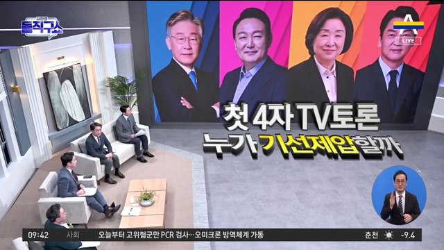 설 연휴 검색 전쟁 누가 이겼나…李-尹 양강 대결 구도