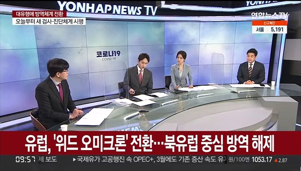 [뉴스포커스] 확진자 연일 최다치 경신…오늘부터 코로나19 진단체계 전환
