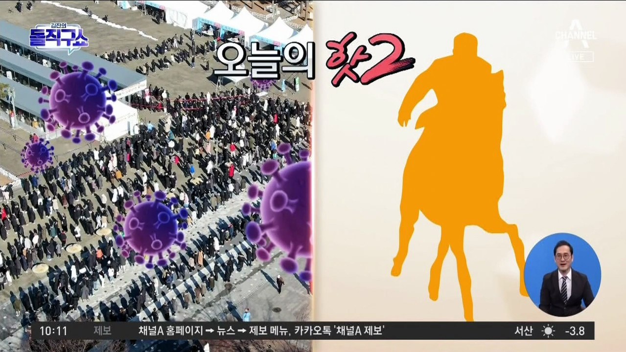 [핫플]연휴 끝, 확진자 폭증?…“다음 주면 4만 명”