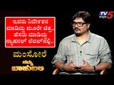 Namma Bahubali ವಿತ್  ಮಂಸೋರೆ, ಚಿತ್ರ ನಿರ್ದೇಶಕ | Archana Sharma | TV5 Kannada