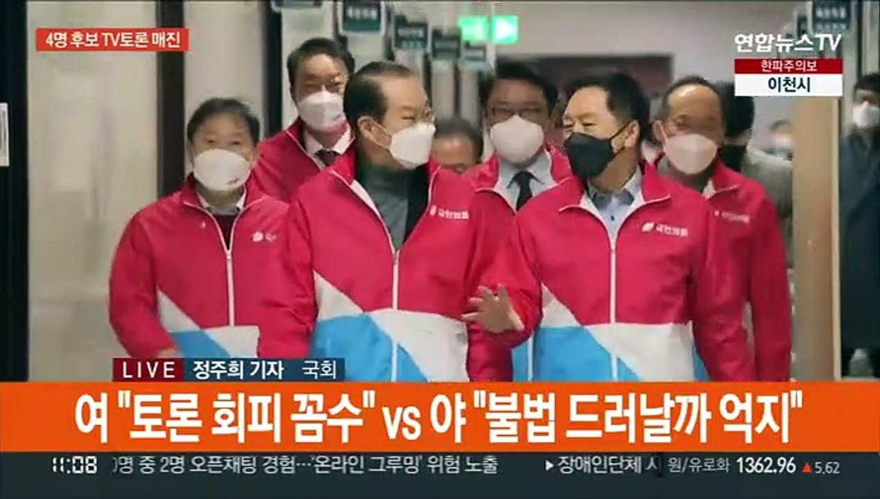 오늘밤 4자 TV토론 격돌…이재명 '김혜경 논란' 사과