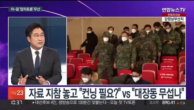 [뉴스포커스] 설 민심 우리가 유리 …오늘 대선후보 '4자 토론'