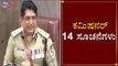 Commissioner Bhaskar Rao Instructions To His Team | ಕಮಿಷನರ್ 14 ಸೂಚನೆಗಳು | TV5 Kannada