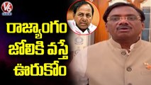 BJP Leader Vivek Venkataswamy Slams CM KCR Over Comments On  Constitution _ V6 News