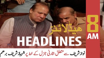 ARY News | Headlines | 8 AM | 3rd February 2022