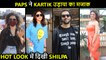 Paps Makes Fun Of Kartik, Shilpa Looks Hot, Sanya's Sweet Gesture | Celebs Spotted