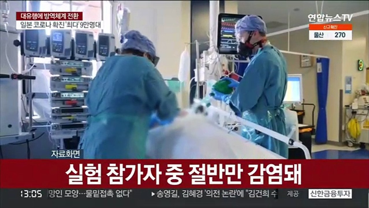 영국서 코로나19 감염 실험…"이틀만에 증상"
