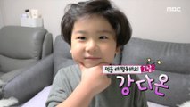 [KIDS] I'm happy when I eat! Kang Daon., 꾸러기 식사교실 220203
