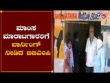 ಮಾಂಸ ಮಾರಾಟಗಾರರಿಗೆ ಶಾಕ್​ ನೀಡಿದ ಬಿಬಿಎಂಪಿ | Meat Shops In Bangalore | TV5 Kannada